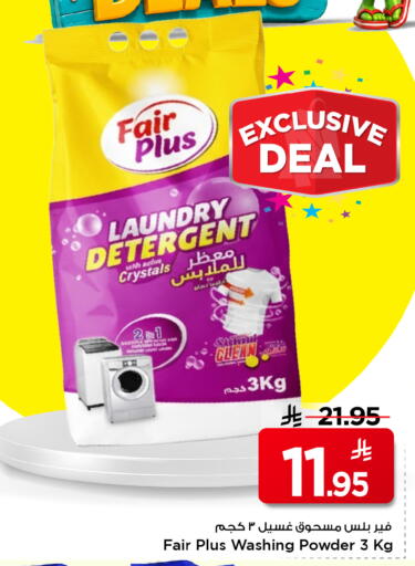 available at Mark & Save in KSA, Saudi Arabia, Saudi - Al Hasa