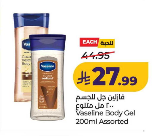 available at لولو هايبرماركت in مملكة العربية السعودية, السعودية, سعودية - عنيزة