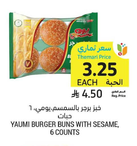 Sesame available at أسواق التميمي in مملكة العربية السعودية, السعودية, سعودية - الخبر‎