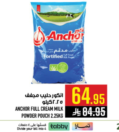 available at أبراج هايبر ماركت in مملكة العربية السعودية, السعودية, سعودية - مكة المكرمة