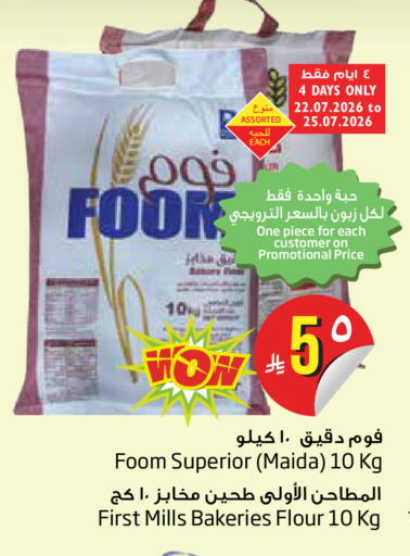 available at Layan Hyper in KSA, Saudi Arabia, Saudi - Dammam