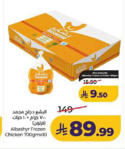 available at لولو هايبرماركت in مملكة العربية السعودية, السعودية, سعودية - الجبيل‎