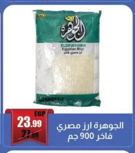 available at ابو السعود هايبرماركت in Egypt - القاهرة