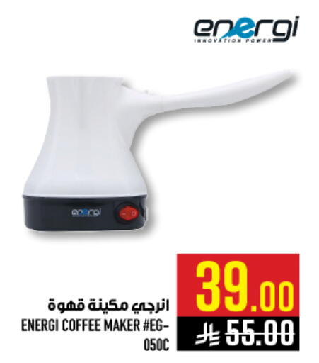 available at أبراج هايبر ماركت in مملكة العربية السعودية, السعودية, سعودية - مكة المكرمة