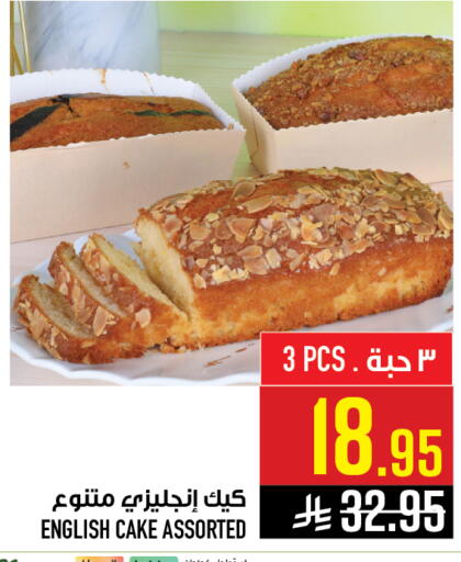 available at أبراج هايبر ماركت in مملكة العربية السعودية, السعودية, سعودية - مكة المكرمة