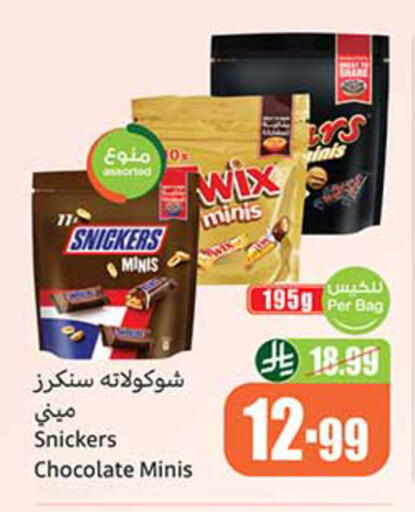 available at Othaim Markets in KSA, Saudi Arabia, Saudi - Dammam