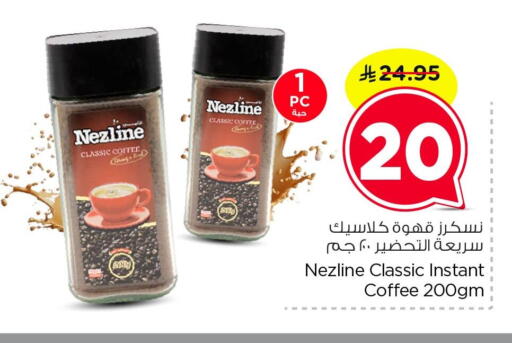 available at Nesto in KSA, Saudi Arabia, Saudi - Al Hasa