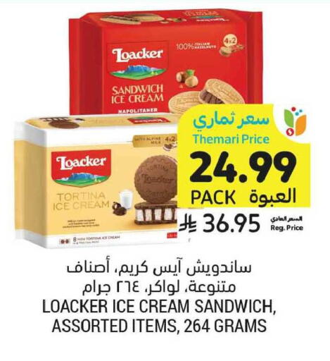 available at أسواق التميمي in مملكة العربية السعودية, السعودية, سعودية - الخبر‎