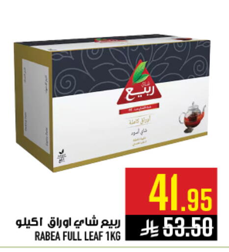 available at أبراج هايبر ماركت in مملكة العربية السعودية, السعودية, سعودية - مكة المكرمة