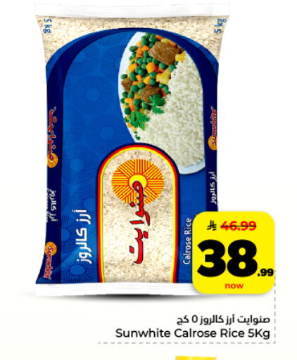available at Hyper Al Wafa in KSA, Saudi Arabia, Saudi - Al Hasa