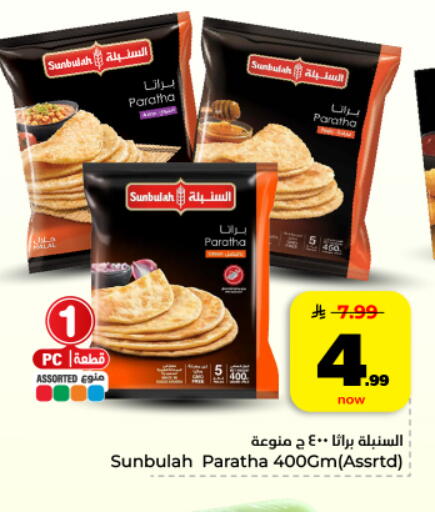 available at Hyper Al Wafa in KSA, Saudi Arabia, Saudi - Dammam