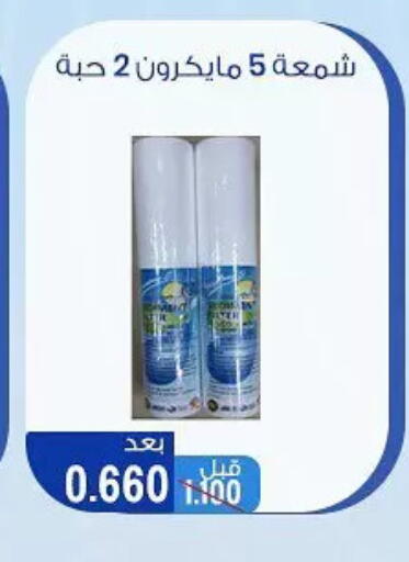 available at Hateen Co-Op Society in Kuwait - Kuwait City