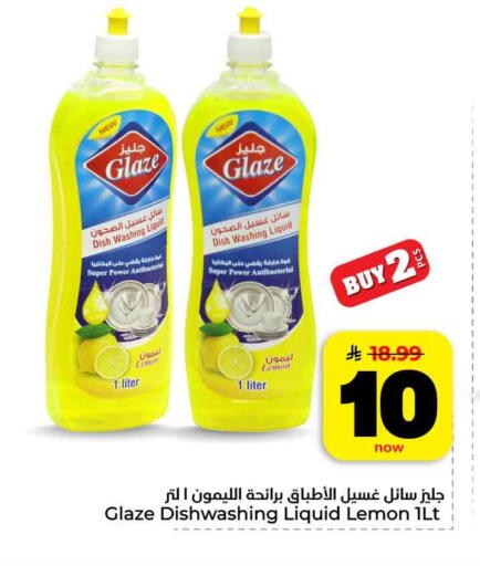 Lemon available at هايبر الوفاء in مملكة العربية السعودية, السعودية, سعودية - الرياض