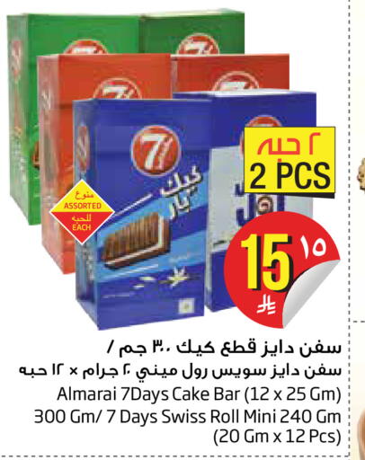 available at Layan Hyper in KSA, Saudi Arabia, Saudi - Dammam
