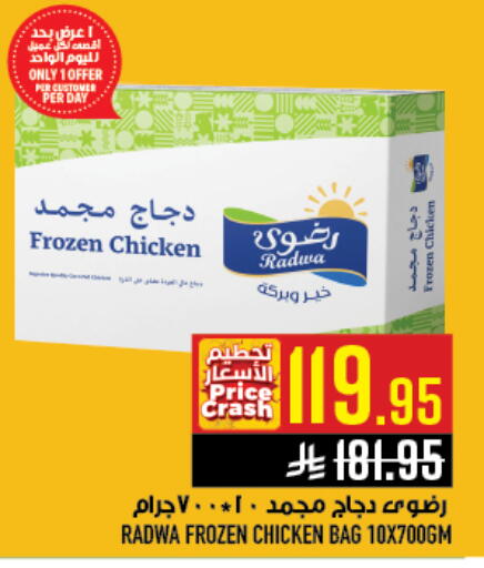 available at أبراج هايبر ماركت in مملكة العربية السعودية, السعودية, سعودية - مكة المكرمة