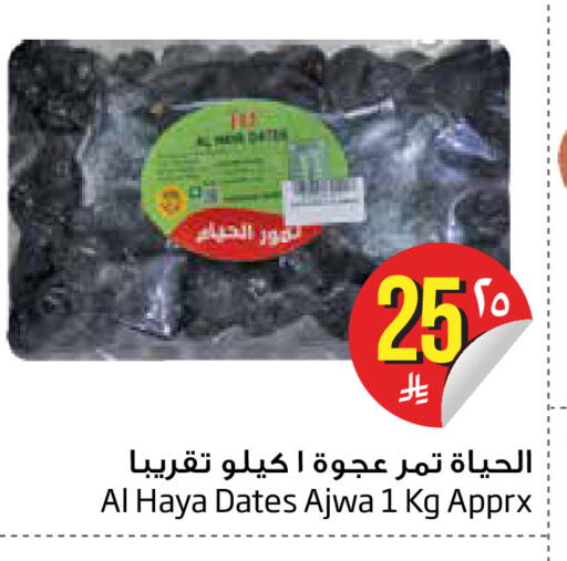 available at Layan Hyper in KSA, Saudi Arabia, Saudi - Dammam