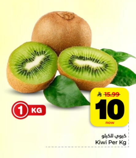 Kiwi available at Hyper Al Wafa in KSA, Saudi Arabia, Saudi - Dammam