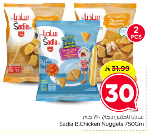 available at نستو in مملكة العربية السعودية, السعودية, سعودية - الخرج