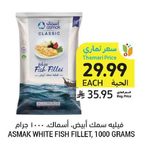 available at أسواق التميمي in مملكة العربية السعودية, السعودية, سعودية - الخبر‎
