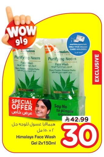 Turmeric available at Nesto in KSA, Saudi Arabia, Saudi - Dammam