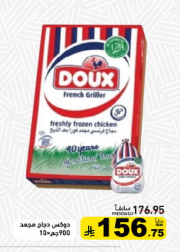 available at Aswaq Ramez in KSA, Saudi Arabia, Saudi - Dammam