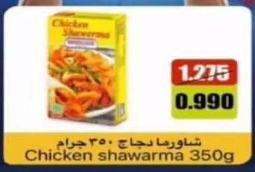 available at جمعية الرقة التعاونية in الكويت - مدينة الكويت