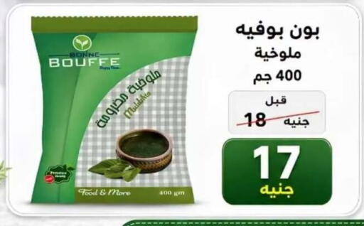 available at Hyper Meeza Egypt  in Egypt - Cairo
