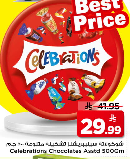available at Mark & Save in KSA, Saudi Arabia, Saudi - Al Hasa
