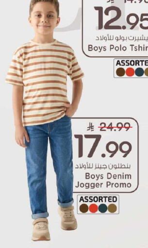 available at Mark & Save in KSA, Saudi Arabia, Saudi - Riyadh