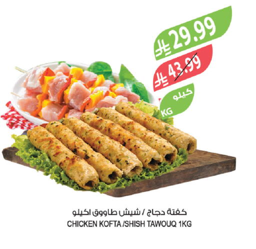 available at المزرعة in مملكة العربية السعودية, السعودية, سعودية - الخرج