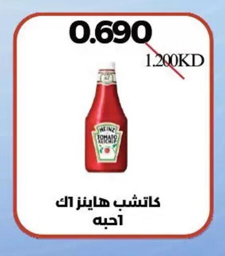 Tomato available at Hateen Co-Op Society in Kuwait - Kuwait City