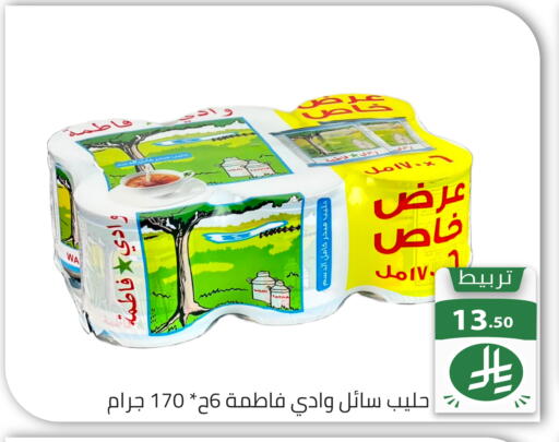 available at تخفيضات العائلة in مملكة العربية السعودية, السعودية, سعودية - الرياض