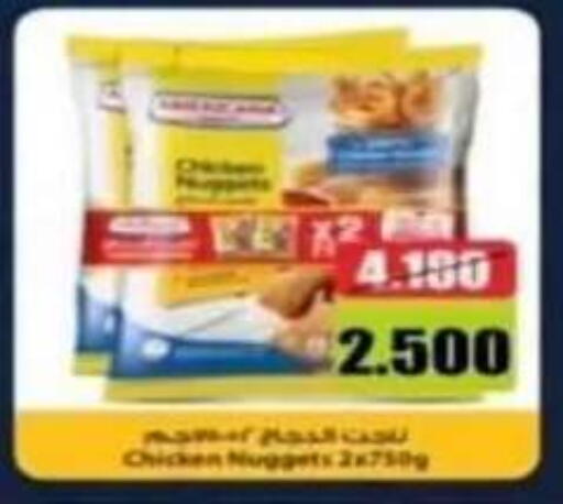 available at جمعية الرقة التعاونية in الكويت - مدينة الكويت