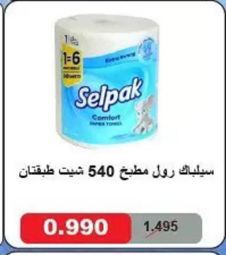 available at Hateen Co-Op Society in Kuwait - Kuwait City