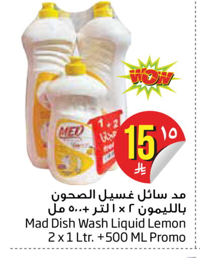 Lemon available at Layan Hyper in KSA, Saudi Arabia, Saudi - Dammam