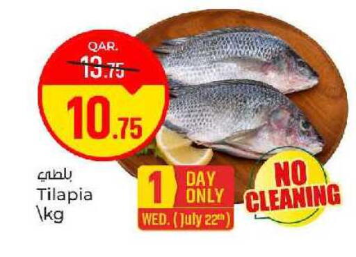 available at باريس هايبرماركت in قطر - الخور