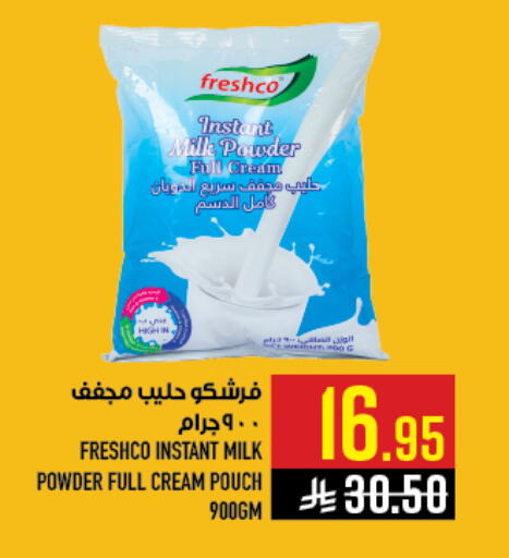 available at أبراج هايبر ماركت in مملكة العربية السعودية, السعودية, سعودية - مكة المكرمة