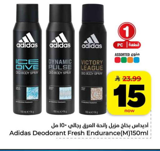 available at هايبر الوفاء in مملكة العربية السعودية, السعودية, سعودية - الرياض