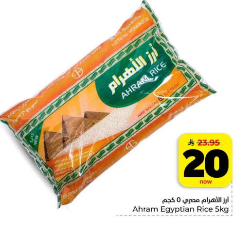 available at هايبر الوفاء in مملكة العربية السعودية, السعودية, سعودية - الخرج