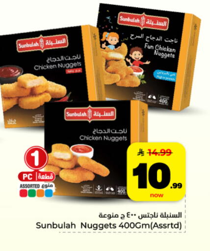 available at هايبر الوفاء in مملكة العربية السعودية, السعودية, سعودية - المنطقة الشرقية