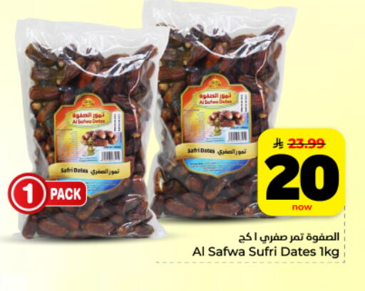 available at Hyper Al Wafa in KSA, Saudi Arabia, Saudi - Dammam