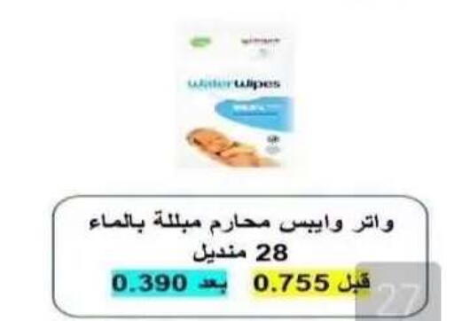 available at جمعية الرقة التعاونية in الكويت - مدينة الكويت