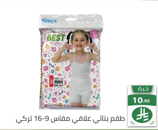 available at تخفيضات العائلة in مملكة العربية السعودية, السعودية, سعودية - الرياض