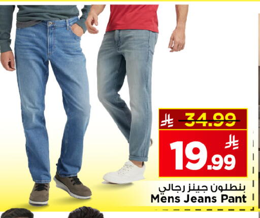 available at Mark & Save in KSA, Saudi Arabia, Saudi - Al Hasa
