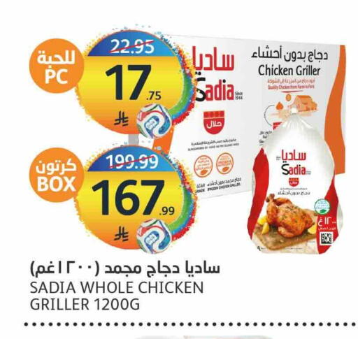 available at أسواق الجزيرة in مملكة العربية السعودية, السعودية, سعودية - الرياض