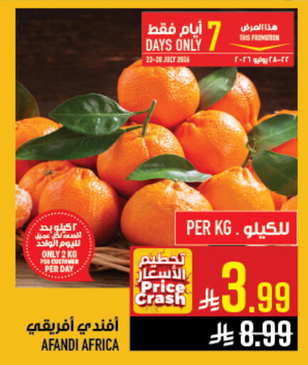 available at أبراج هايبر ماركت in مملكة العربية السعودية, السعودية, سعودية - مكة المكرمة