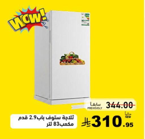 available at Aswaq Ramez in KSA, Saudi Arabia, Saudi - Dammam