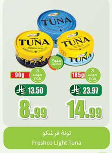 available at Othaim Markets in KSA, Saudi Arabia, Saudi - Dammam