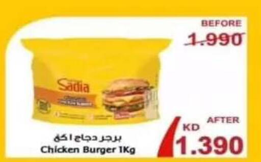 available at جمعية الرقة التعاونية in الكويت - مدينة الكويت