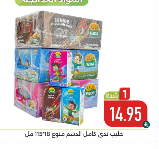 available at Family Discount in KSA, Saudi Arabia, Saudi - Dammam